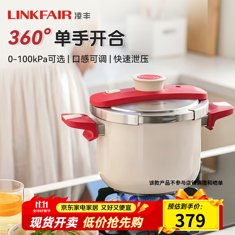凌丰（LINKFAIR）燃气高压锅防爆压力锅家用304不锈钢单手开合电磁炉多功能压力煲 100kPa珍珠白6L【无玻璃盖】 22cm