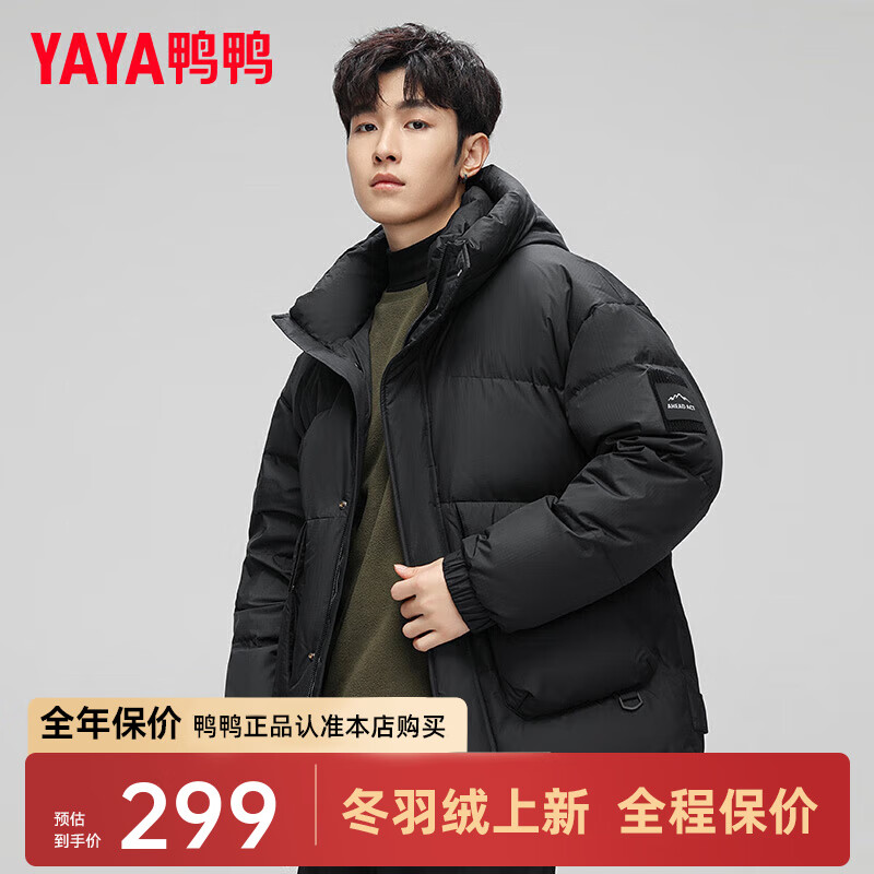 鸭鸭（YAYA）羽绒服男短款2024年冬季新款时尚通勤百搭连帽加厚保暖外套HG 黑色 L (175)