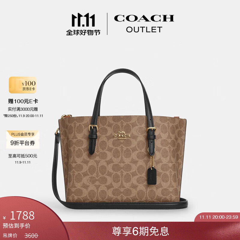 蔻驰（COACH）新款奥莱女士女包经典标志MOLLIE 25号托特包单肩斜挎包 IM/棕黄色/黑色