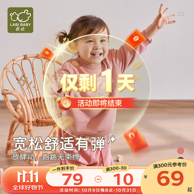 拉比儿童秋冬男女童秋衣针织布保暖运动上衣宝宝休闲卫衣 玫瑰红 80