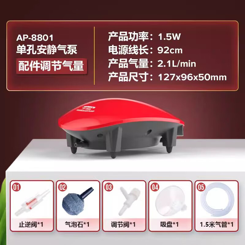 金利佳养鱼氧气泵鱼缸气泵小型制氧机家用增氧机鱼缸增氧泵安静 烈焰红气量2.1L(适合水深<60CM)