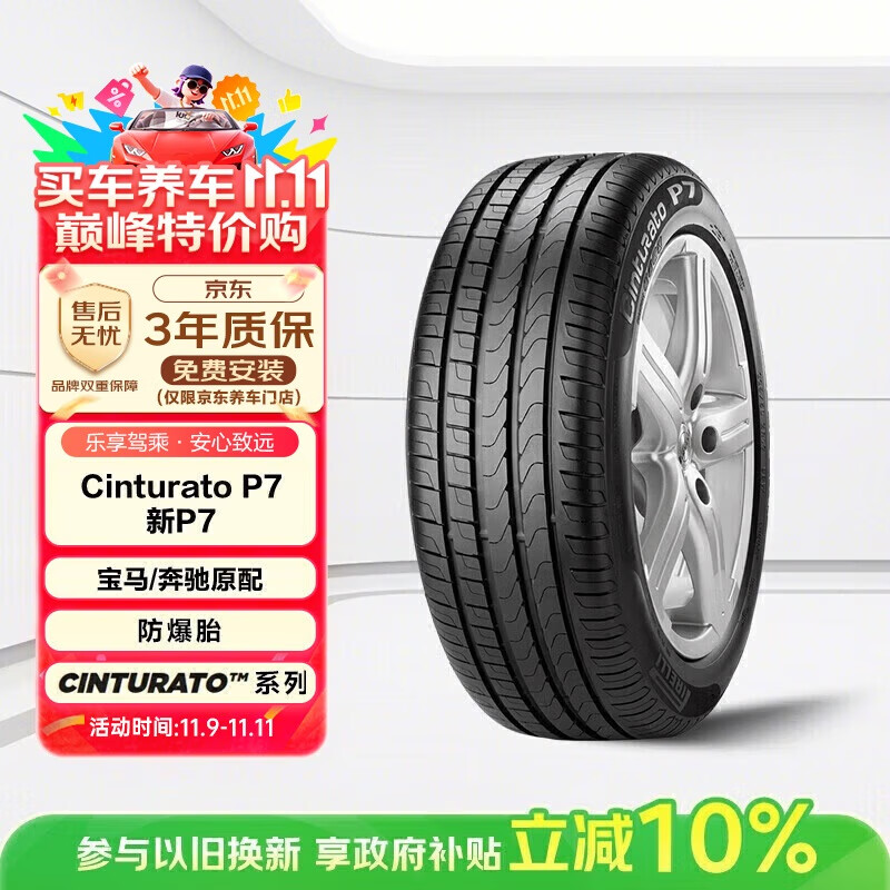 ����������̥245/40R19 98Y ��P7 (R-F)(*)(MOE)ԭ�䱦��5ϵ/����E��