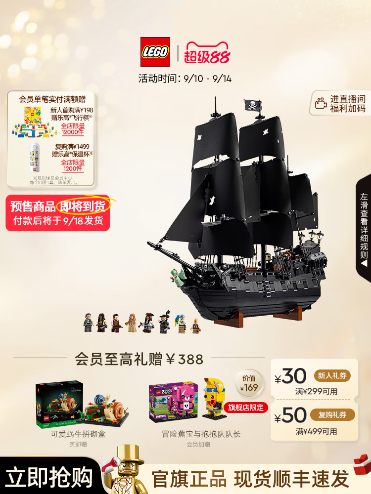 乐高（LEGO）【重磅新品】乐高官方旗舰店10365杰克船长的黑珍珠号海盗船积木 10365杰克史派罗船长的海盗船