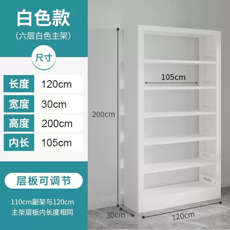 咏幻豫正家用儿童现代简约书籍馆多层落地置物架钢制简易图书馆书架 珍珠白六层单面2米高1.2m长主架