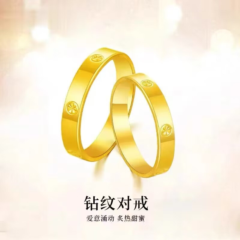 百年老店精选金包银爆款米字钻纹戒指情侣对戒轻奢闭口款节日送礼 22号 加宽加厚精致款