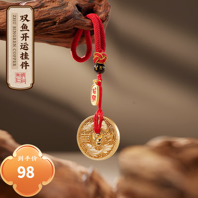 朱炳仁铜 双鱼开运挂件 双鱼工艺手把件办公室锦鲤挂件装饰品礼品摆件 双鱼开运挂件
