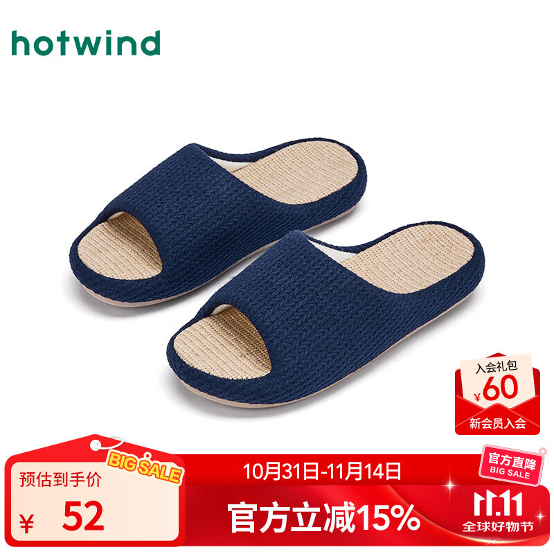 热风（Hotwind）【商场同款】男鞋2025年冬季新款休闲一字拖轻便软底家居鞋拖鞋子 06兰色 40-41 S