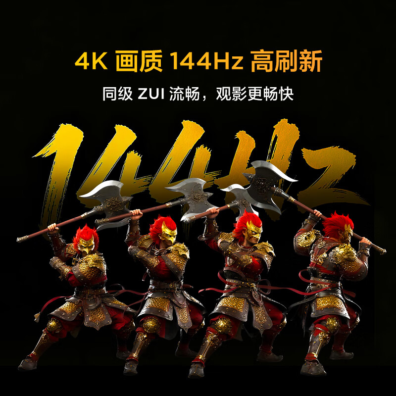 TCL雷鸟电视鹏6 26款 85英寸 3+64GB内存 144Hz高刷MEMC运动补偿 94%DCI-P3色域平板电视机 85S68A