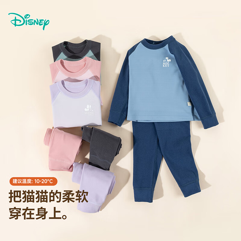 迪士尼(Disney)童装秋季儿童内衣套装男童女童家居服宝宝秋衣裤装两件套 粉色米妮ZD3ET046 120