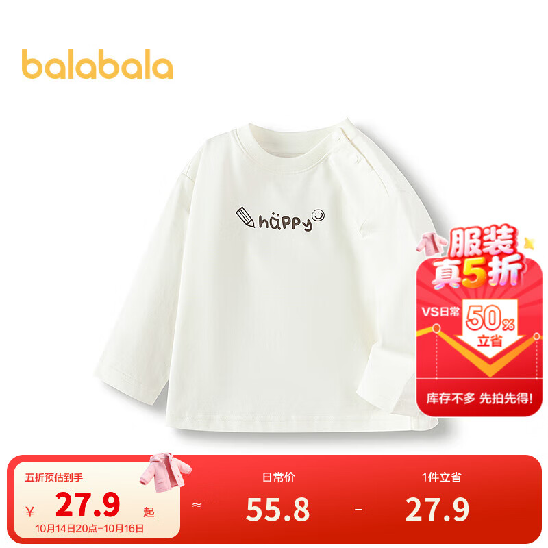 巴拉巴拉童装儿童长袖t恤男童女童2025新款春装纯棉百搭打底衫圆领上衣潮 米白10302_209325100201 100
