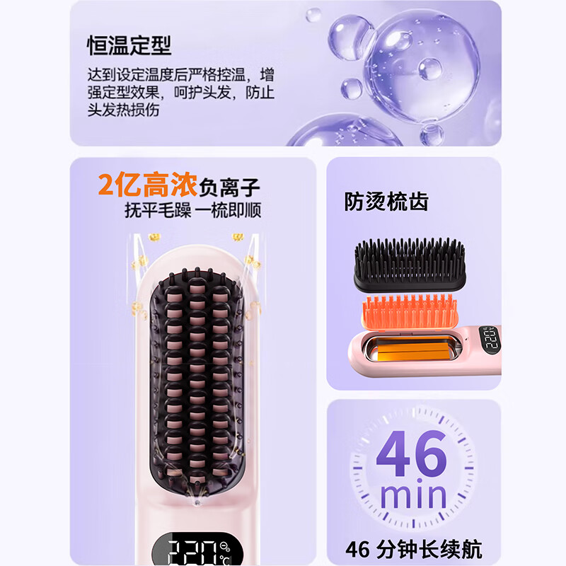 Blector直发梳卷发棒负离子造型梳两用神器家用蓬松高颅顶直发夹板梳子无线便携懒人电卷出行必备礼物 【升级款C01】超长续航+快速造型 30mm