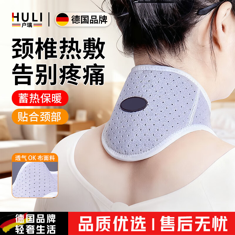 户璃德国自发热护颈脖套颈椎热敷加热理疗仪袋颈托劲保暖围脖神器热敷护脖子护劲颈托透气男女通用 升级发热理疗款-灰【适用：颈椎病、颈肌劳损、颈椎痛