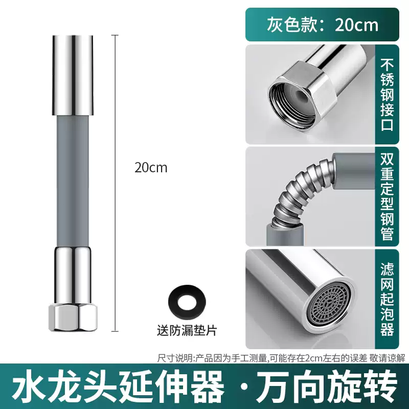 咏幻水龙头延长管万向接水管延伸器定型防溅神器软管延伸管家用可弯曲 4分全钢接头20cm任意定型延伸器