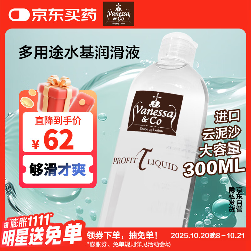 vanessa & co��Һˮ�������󻬼�����ɳ���ͳ��˷�����Ȥ��Ʒ300ml