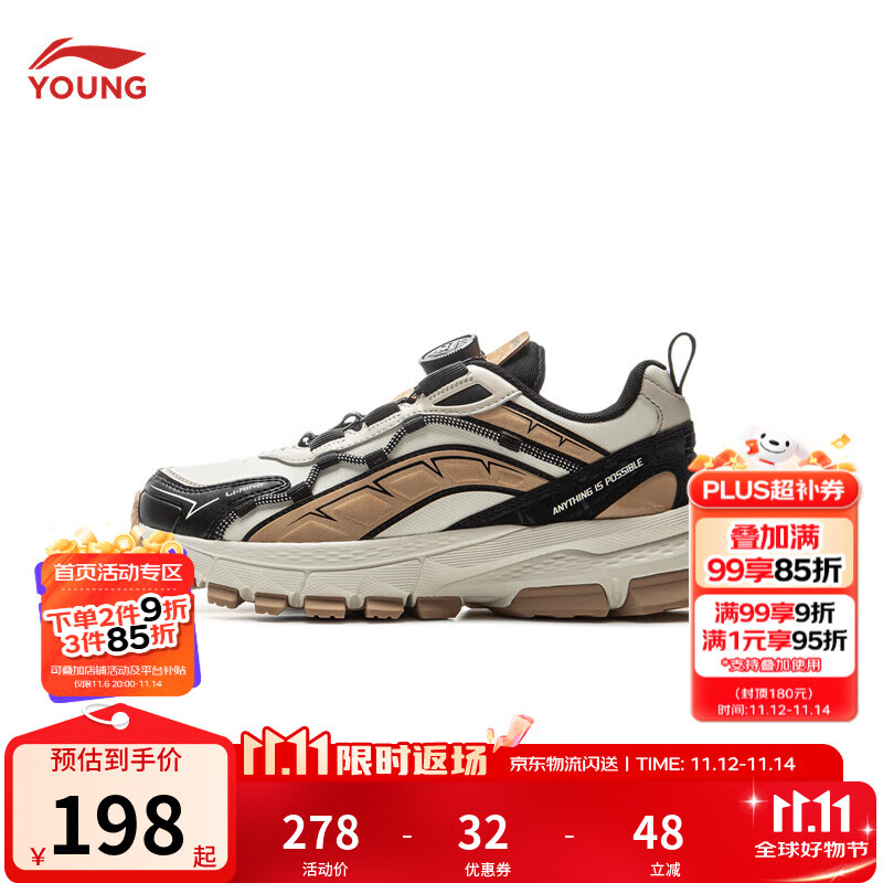 李宁童鞋儿童运动鞋男女大童反光减震回弹旋钮扣休闲鞋YKCU222 米白色/黑色/茶棕色-3 38