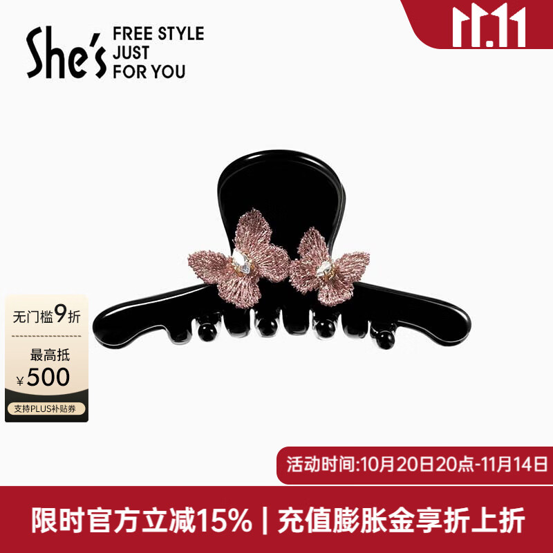 She's茜子自然复刻刺绣蝴蝶板材小号抓夹半发发抓发饰夹子头饰生日礼物 豆紫A0
