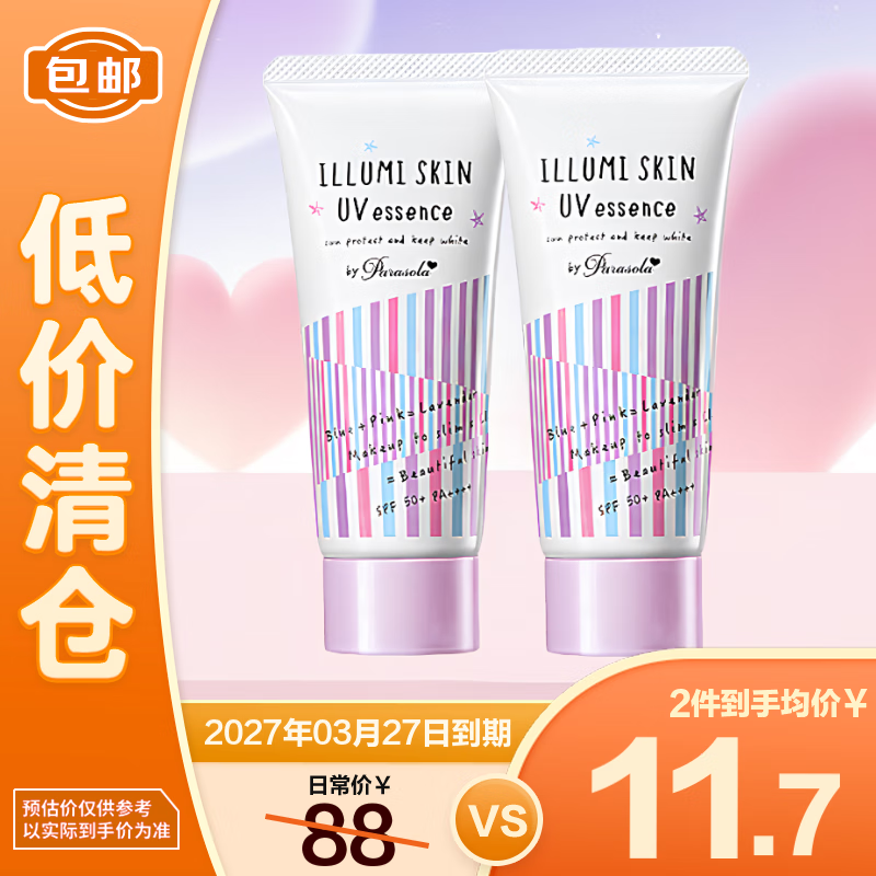 ˿Сɡʷɹ15g SPF50+ PA++++ 2֧װ֡