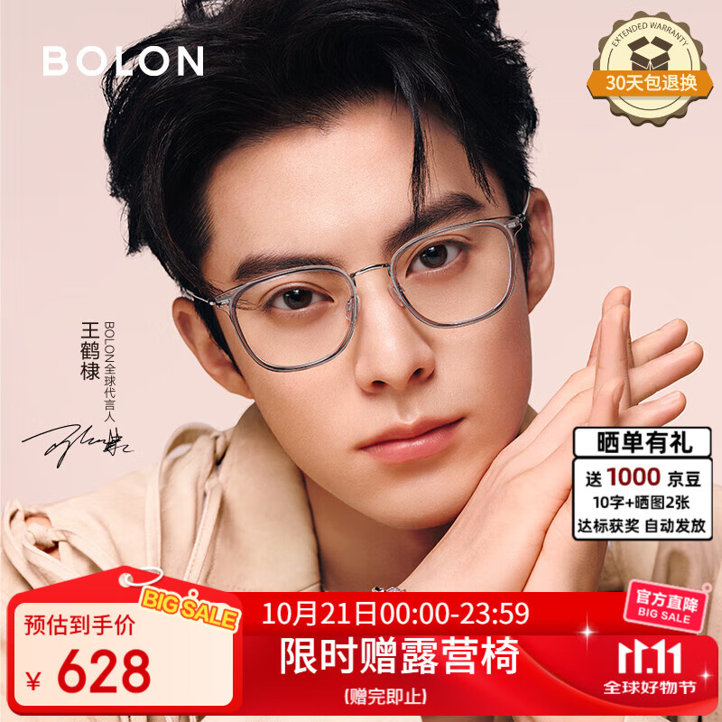 BOLON暴龙25年新品王鹤棣同款光学镜β钛近视眼镜框男女 BA6010 B16