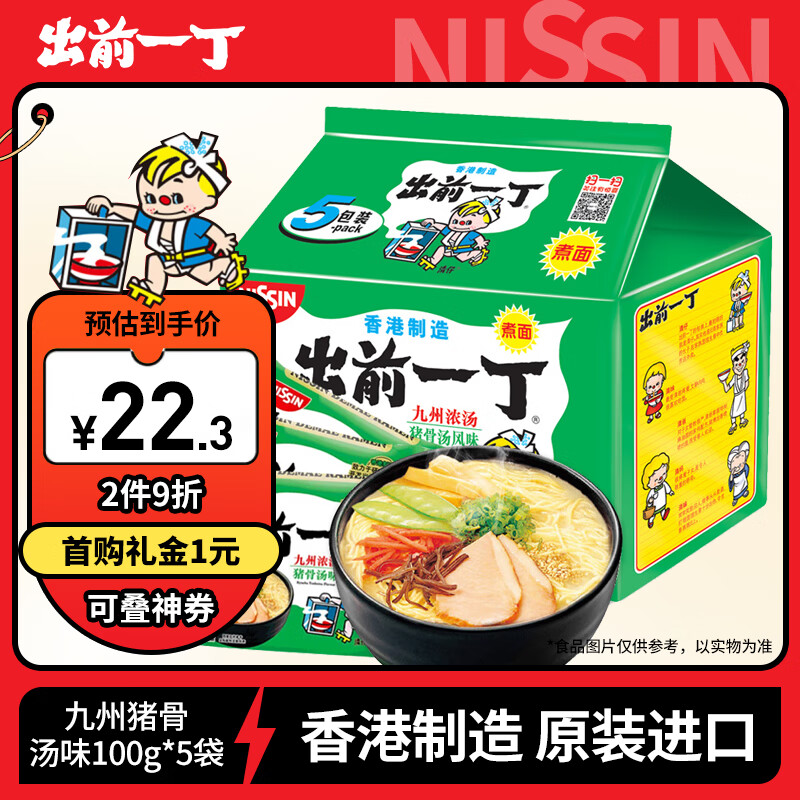 ��ǰһ����NISSIN������ ���ڷ����� ����������ζ ������*100g �������������Ʒ 18.9Ԫ