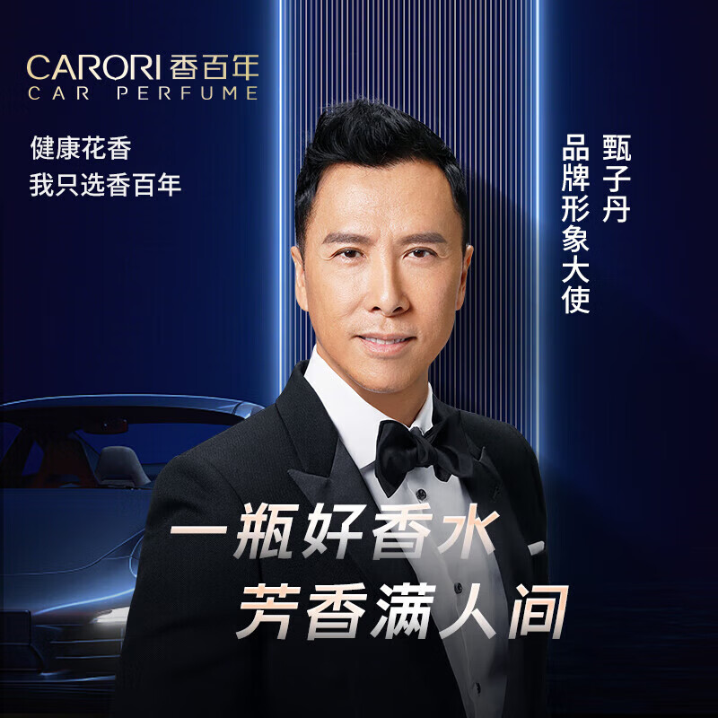 香百年车载香薰固体杯架式车内摆件新车内除异味水晶之恋香珠 故宫联名款-白茶1瓶