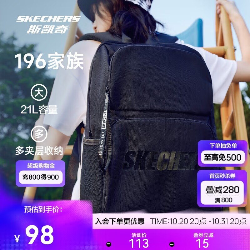 斯凯奇书包大容量电脑包运动旅行大学生双肩包男女生初中高中生背包