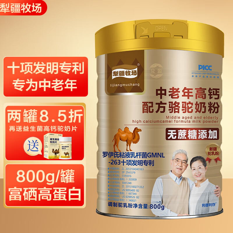 犁疆牧场 骆驼奶粉新疆正宗年货成人高钙益生菌无蔗糖中老年人驼乳粉800g
