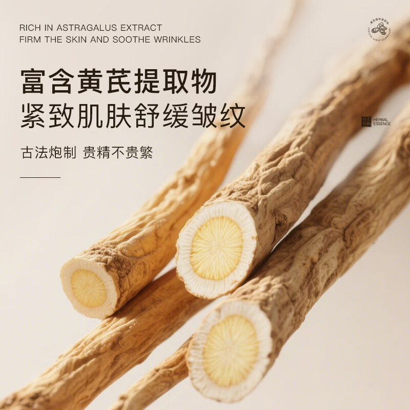 黄芪霜黄芪爽肤水冬季面部肤水化妆水提亮保湿滋润补水锁水紧致透亮润养 两瓶装【第二瓶半价】