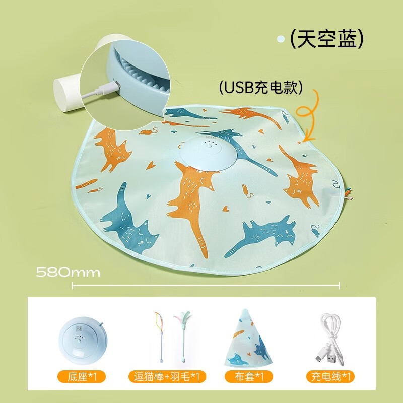 M-PETS貓咪玩具自嗨解悶神器自動逗貓器智能貓轉(zhuǎn)盤逗貓棒小貓電動貓玩具 天空藍(lán)[充電款]送USB充電線線