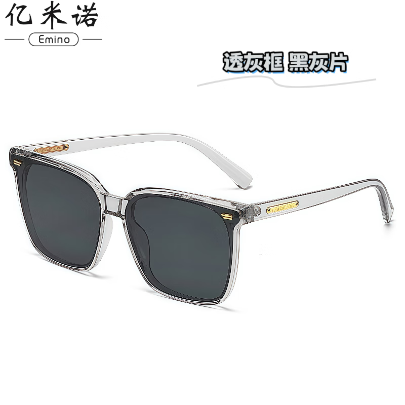 亿米诺 EMINO新款墨镜女高级感黑色网红偏光防晒太阳镜大框圆脸显瘦眼镜男款 透灰框黑灰片 普通遮阳片