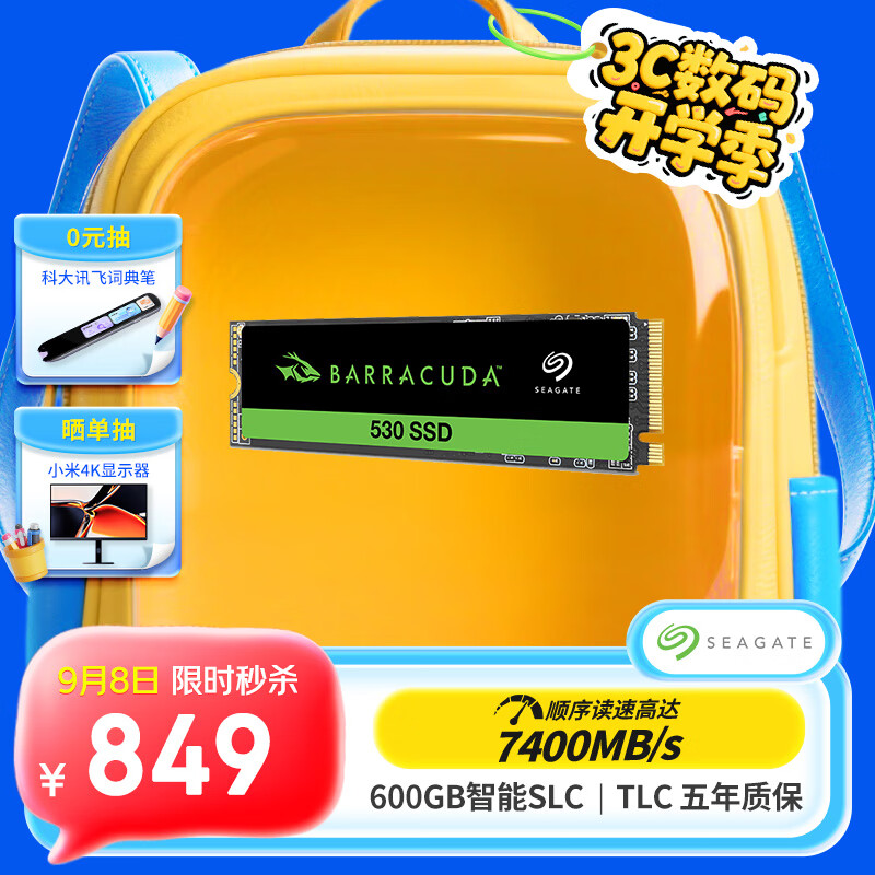 seagate/ϣ�� ����530 ��̬Ӳ�� 2TB