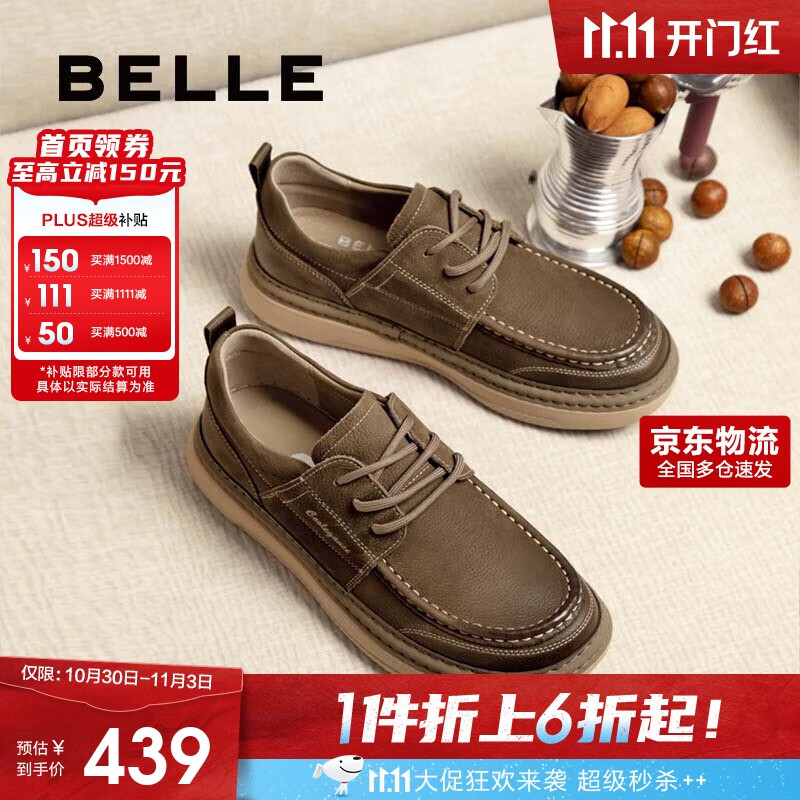 百丽户外潮搭工装鞋男鞋2025新款软底榛果吐司鞋A1864AM5 卡其色 42