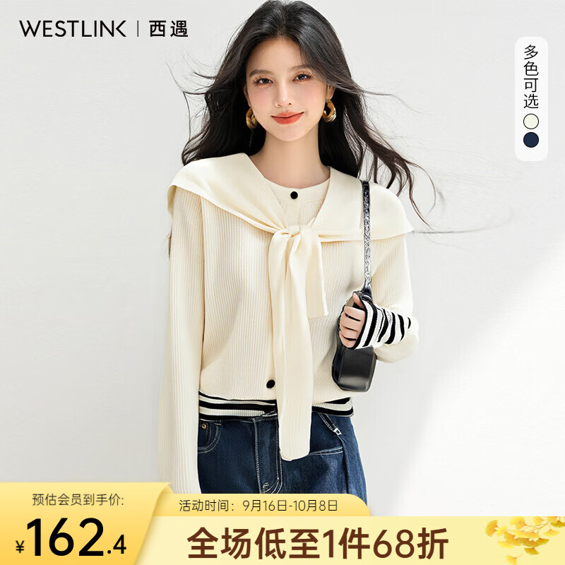 西遇（Westlink）西遇针织开衫外套女2025年秋季新款披肩圆领条纹拼接短款毛衣 杏色 （预售15天） M (160)