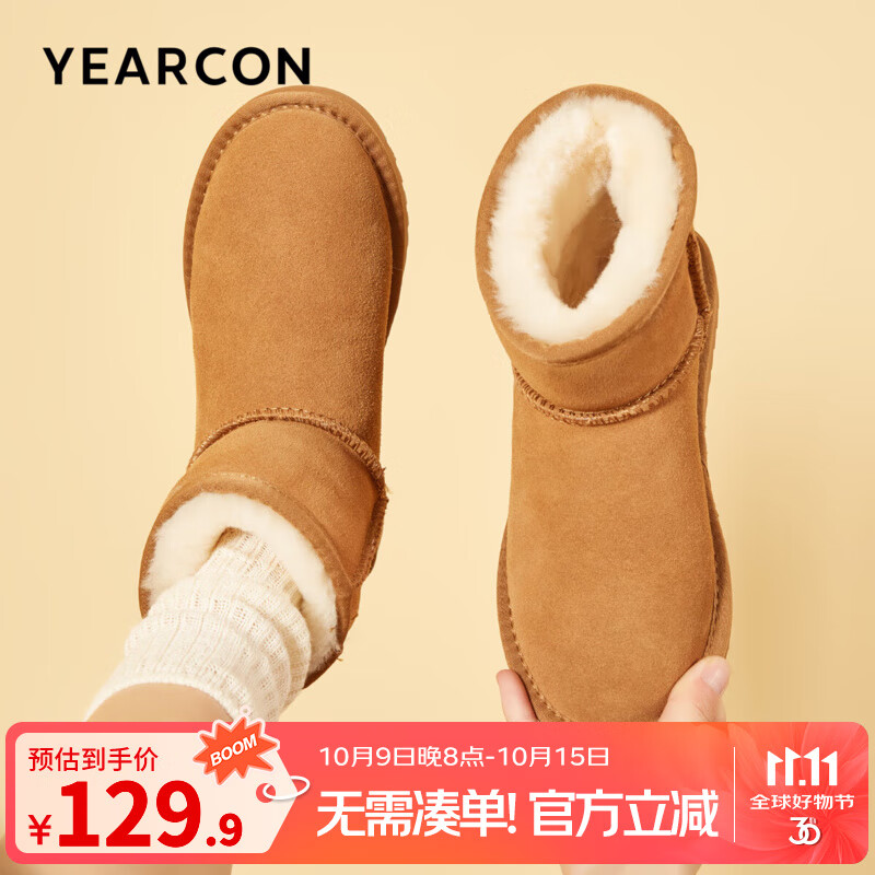 先领200-50卷 意尔康 真皮羊毛加绒雪地靴女 到手79.9元 - 特价的 先领200-50卷 意尔康 真皮羊毛加绒雪地靴女 到手79.9元 - 特价的