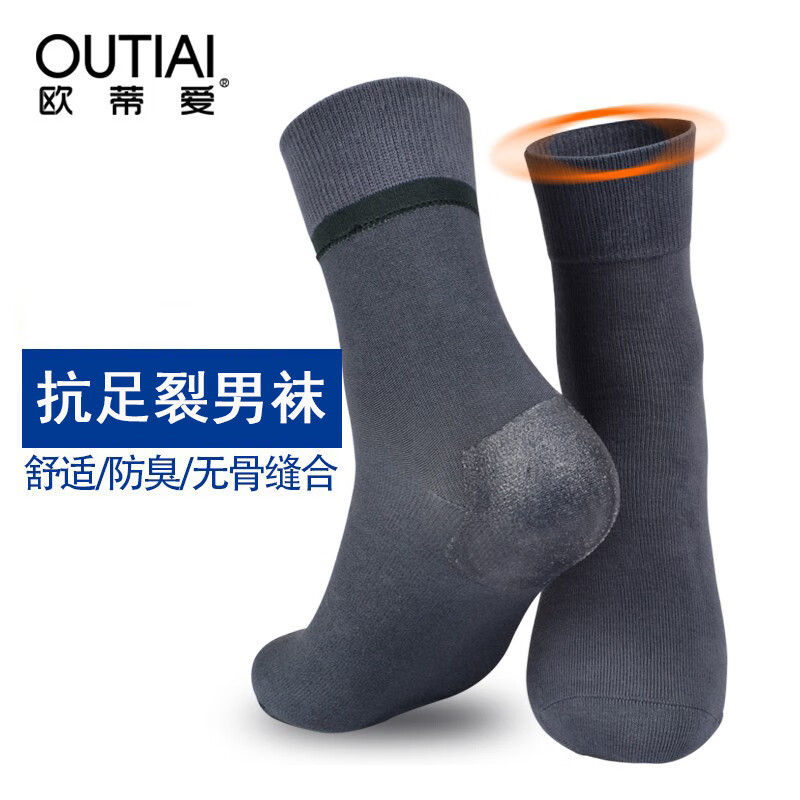 歐蒂愛(ài)（OUTIAI）足跟型防足裂襪男士腳干開(kāi)裂口腳后跟干裂硅膠松口防腳裂襪 深灰色【秋冬厚款】 3雙 M 均碼26-28C(建議40-44碼)