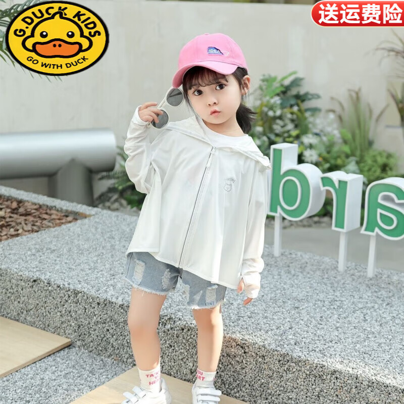 G.duck儿童防晒衣夏季薄款男宝宝女童冰丝透气外套中大童防晒服防紫外线 防晒衣F-04款 白色 UPF50+ 165 S码(建议身高85-95cm)