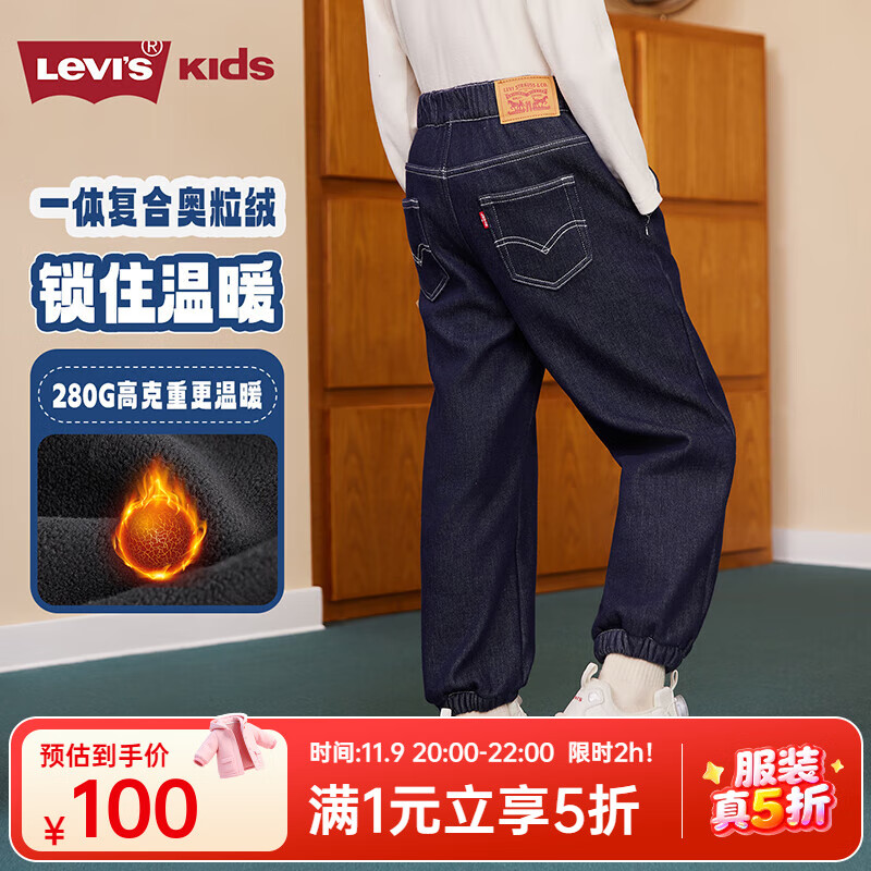 Levi's【加绒牛仔裤】李维斯男童裤子2025冬季儿童长裤童装女原牛保暖裤 星空蓝【冬季加绒 水洗防褪色】 150 /63 【建议身高140-152cm】