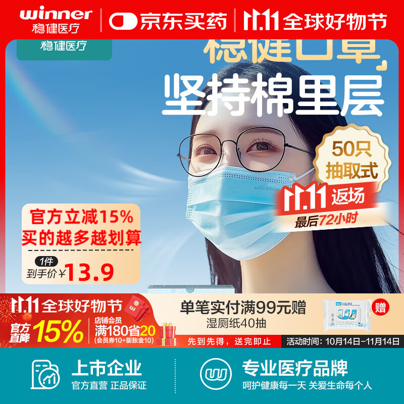 稳健医用外科kou罩50只蓝色款