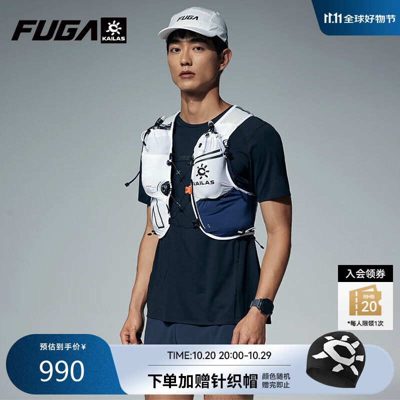 KAILAS FUGA AIR 8 Ⅳ 凯乐石越野跑山背包男女款KA2554005 光学白 L