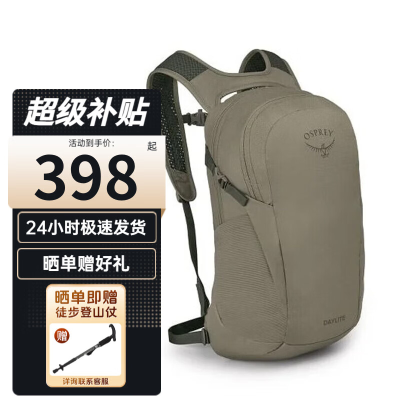 ���ڲ�����OSPREYСӥ���ⱳ���չ�ϵ��ͽ�����з���ˮ���˫�米�� ����ͨ�ڰ� 13 ���ɫ