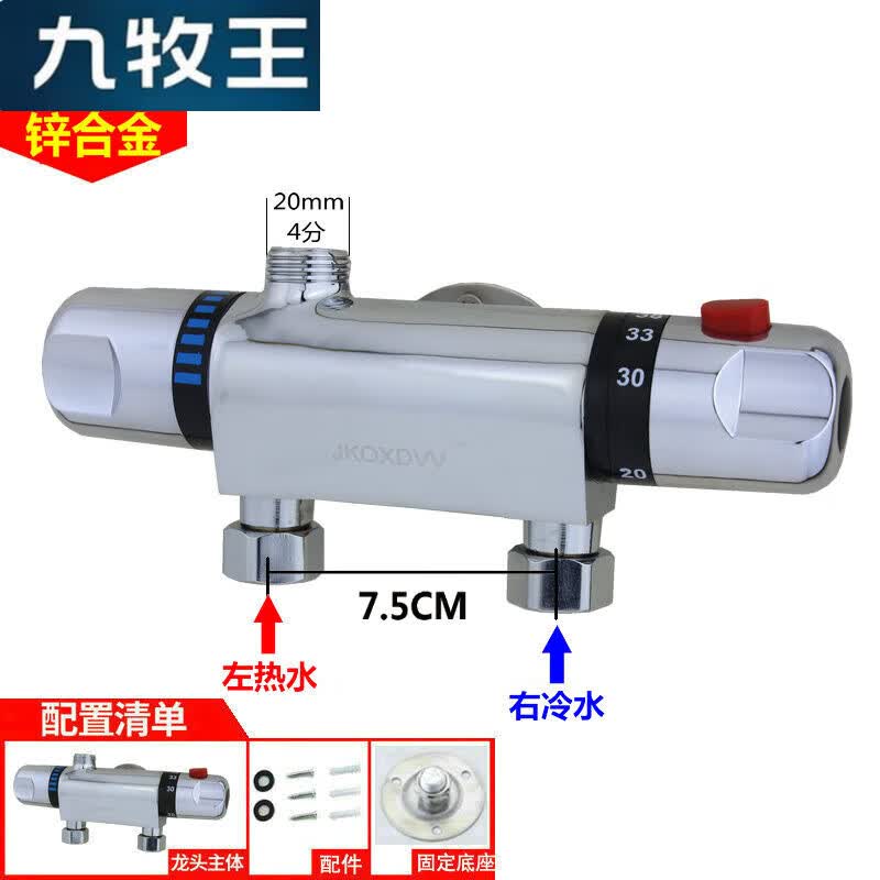 九牧王明装太阳能恒温混水阀带上水混合阀智全铜冷热淋浴花洒水龙头