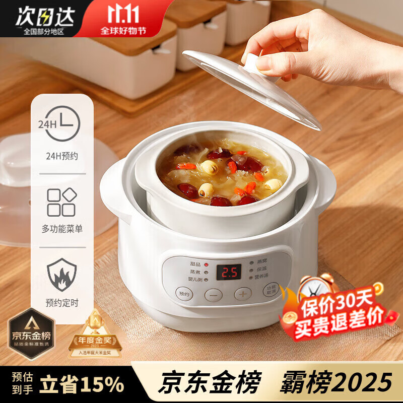 小米锅巴电炖锅家用全自动隔水炖燕窝炖盅陶瓷多功能煲汤锅小家电砂锅批发 白色款 1L电炖锅 标配款