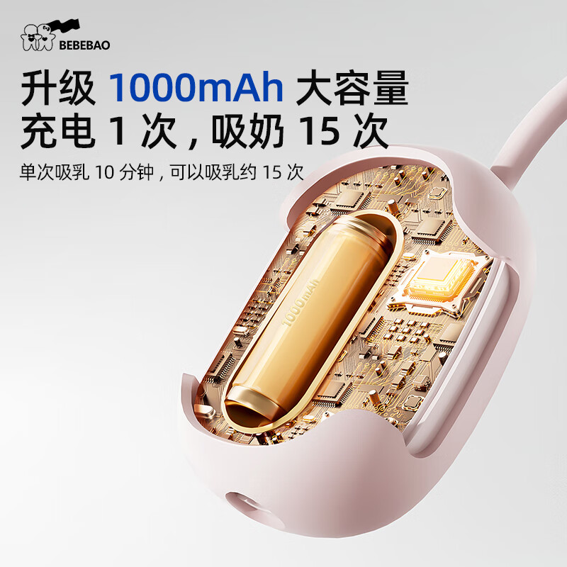 BEBEBAO比比暴挂脖吸奶器免手扶 双边-旗舰款-挂脖免手扶
