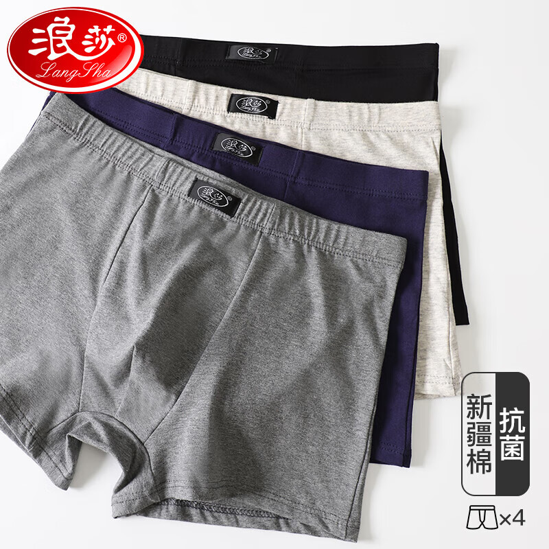 浪莎男士内裤男纯色抗菌四角短裤头中腰透气柔软舒适平角裤运动短裤衩 4条混色装 【四色各一】 3XL