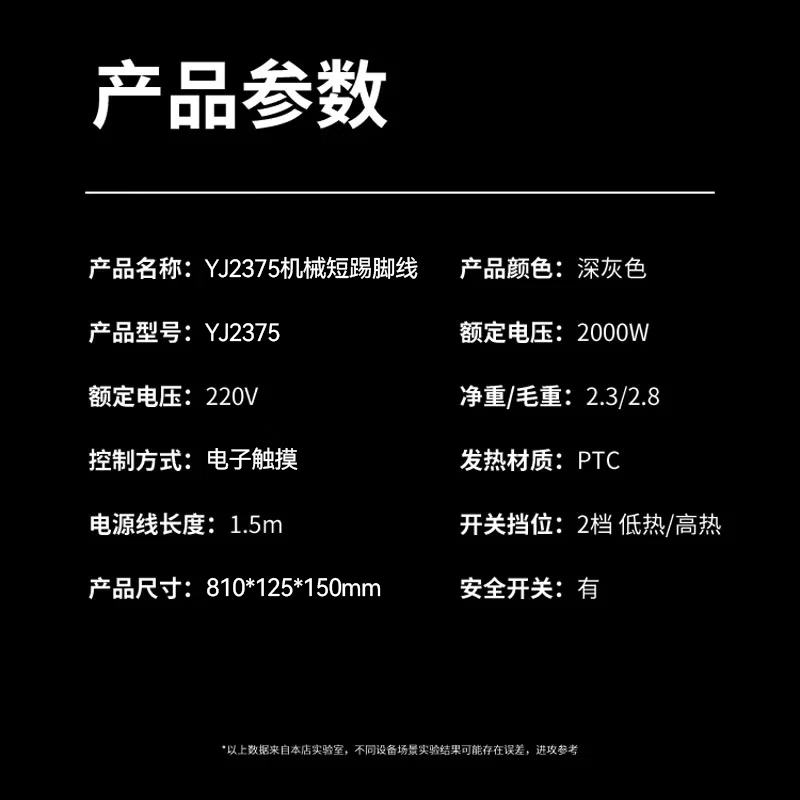 长城（CHANGCHENG）石墨烯踢脚线/取暖器家用/轻音暖风机/节能电暖器/电暖器大面积全屋移动地暖 超值机械款