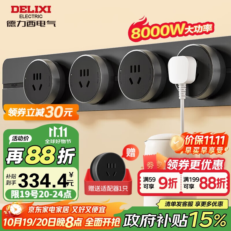 德力西（DELIXI）轨道插座 升级新款无界 壁挂式导轨插座80厘米轨道+4个五孔玄铁灰
