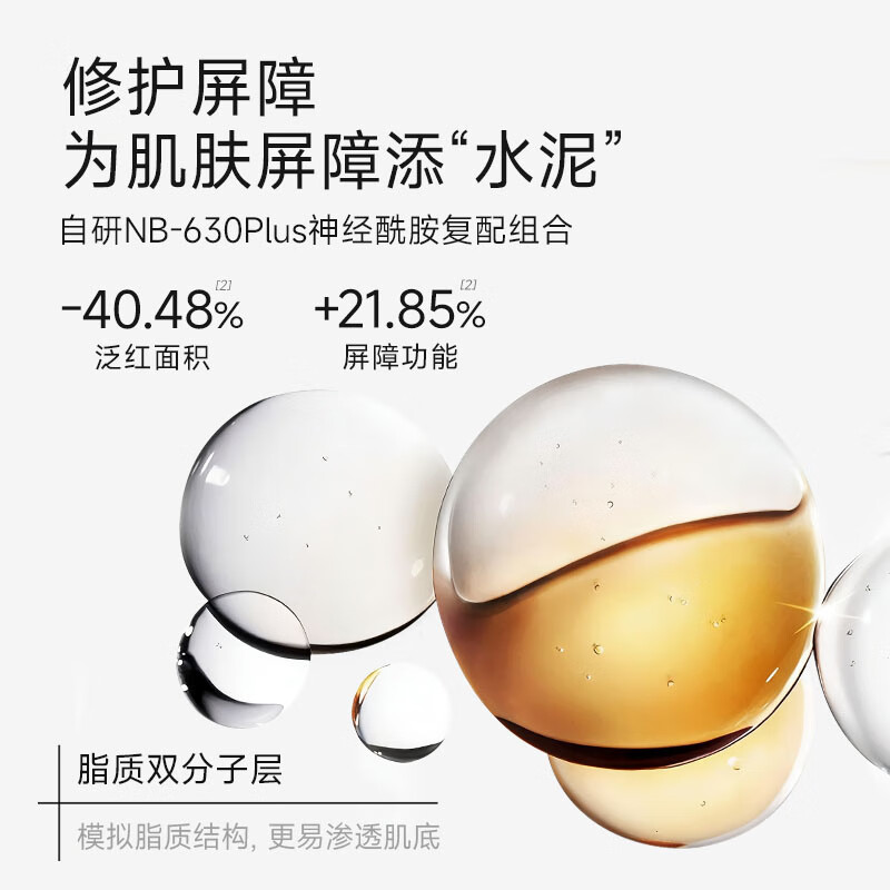 934/943神经酰胺酵母柔肤水乳补水保湿护肤旅行便携水乳套装男女适用 【混干皮试用】柔肤水100ml+清爽乳100g