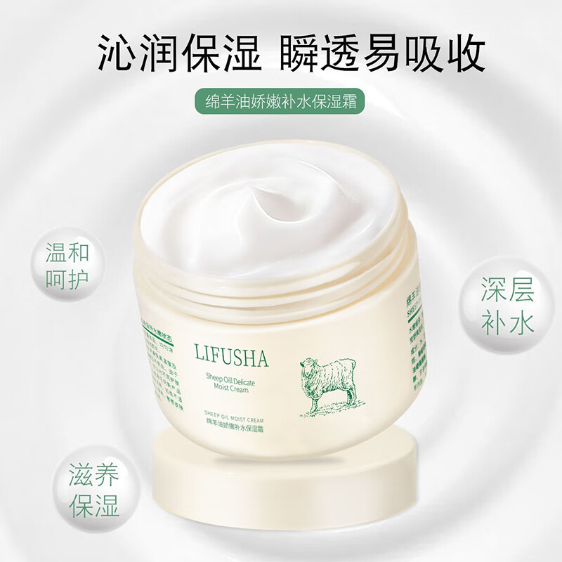 LIFUSHA绵羊油滋润保湿霜润肤面霜补水清爽不油腻全身可用护手护肤霜男女 绵羊油保湿霜140gx3瓶
