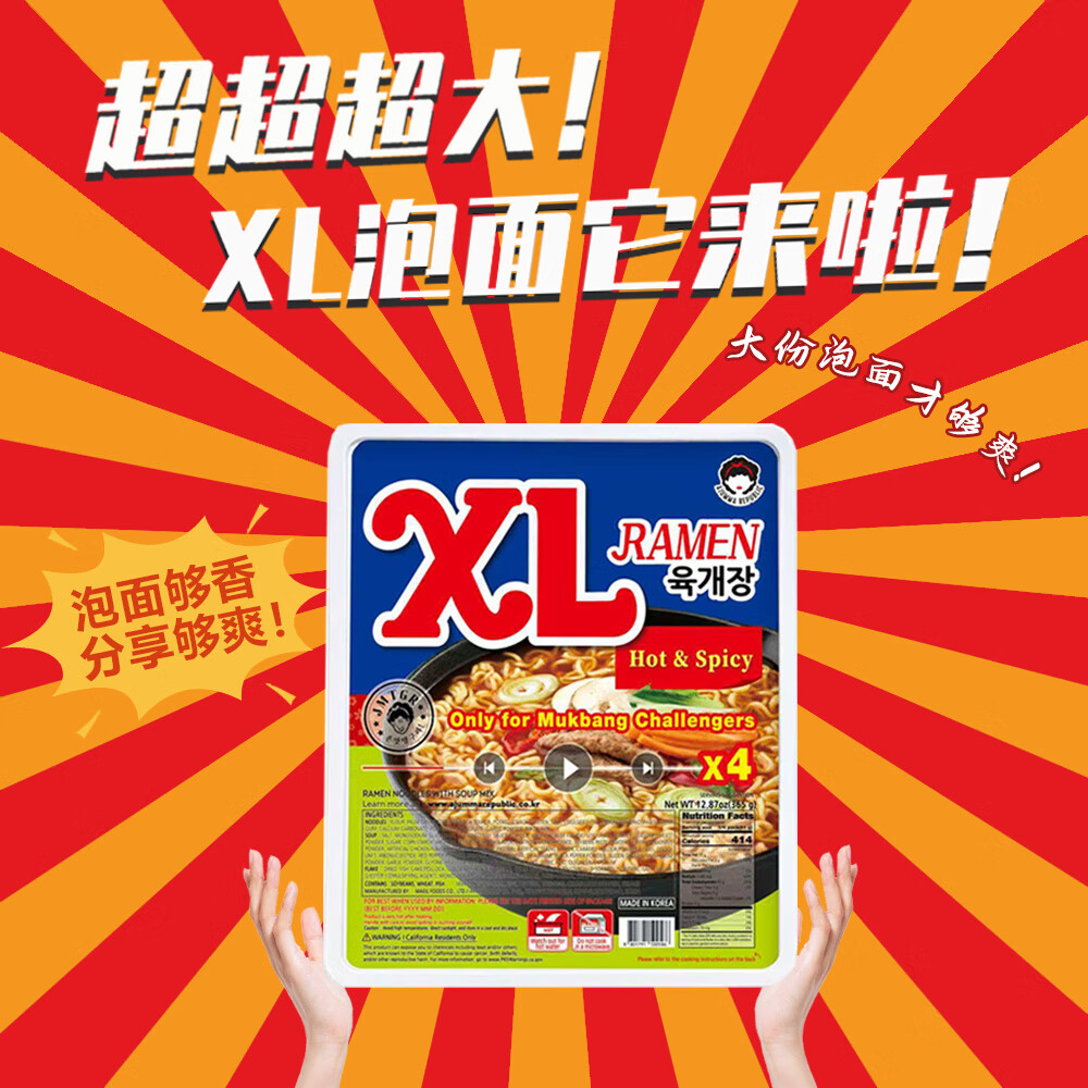 18:00 韩今方便面 韩式泡拉面经典辣牛肉味汤面365g  10首单，凑后5.7亓-创客网
