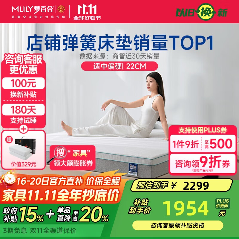 梦百合安安床垫0压记忆棉弹簧床垫双人床可拆洗护脊床垫1.5x2米适中偏硬