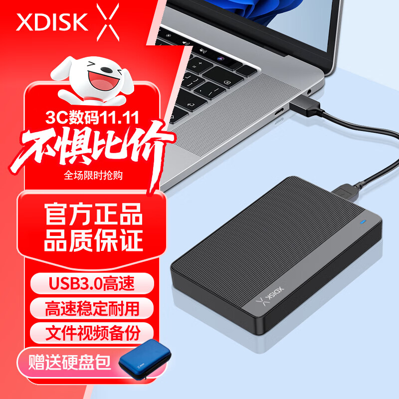 С(XDISK)500GB USB3.0ƶӲXϵ2.5Ӣ  ʱ ļݱݴ洢 ٱЯ ȶ X5ĥɰڡӲ̰ 500GB